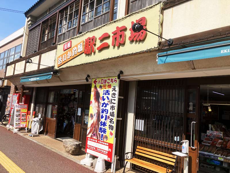 函館朝市 駅二市場