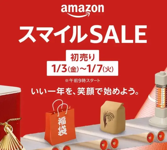 Amazon初売り