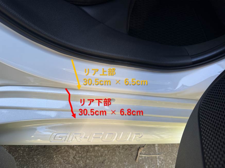 リア部のフィルム貼り付け
