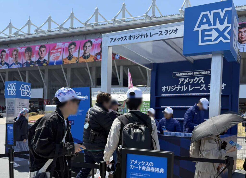 数量限定の会員向けFMラジオ