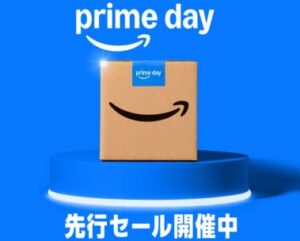 Amazonプライムデー
