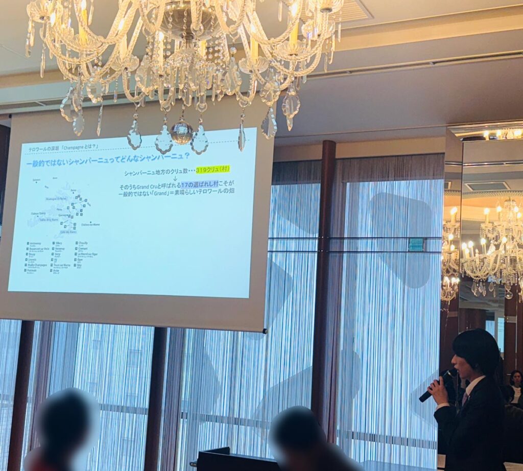 シャンパーニュの解説
