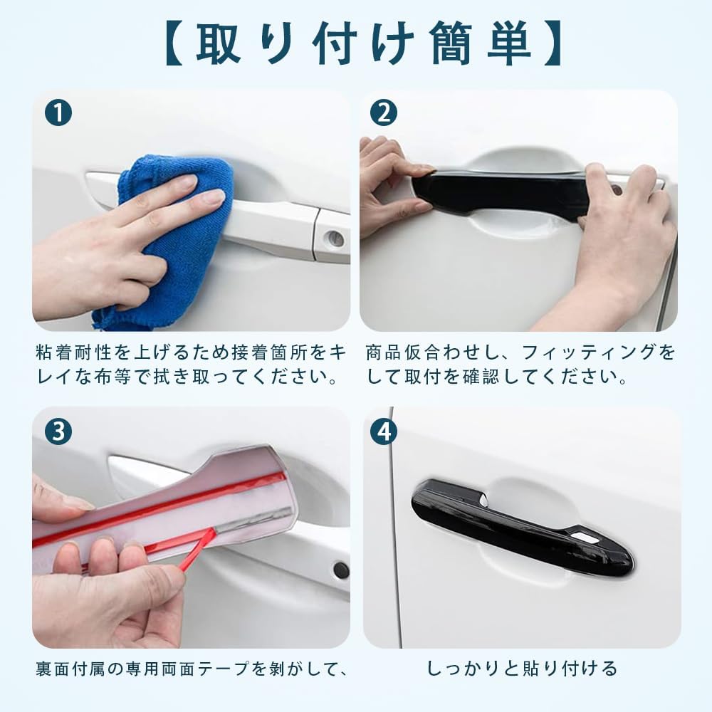 ドアハンドル取り付け前に